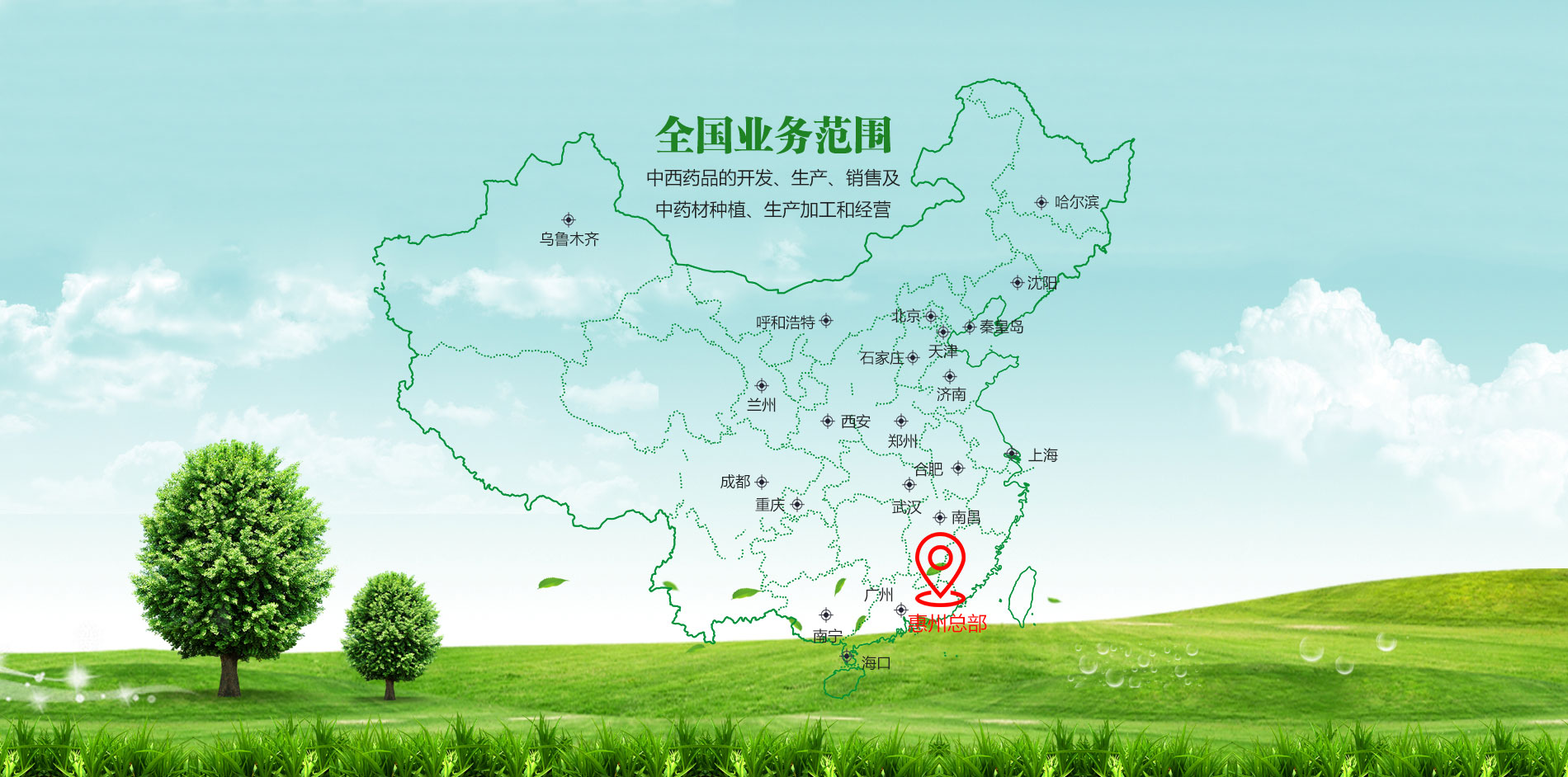 广东罗浮山国药股份有限公司
